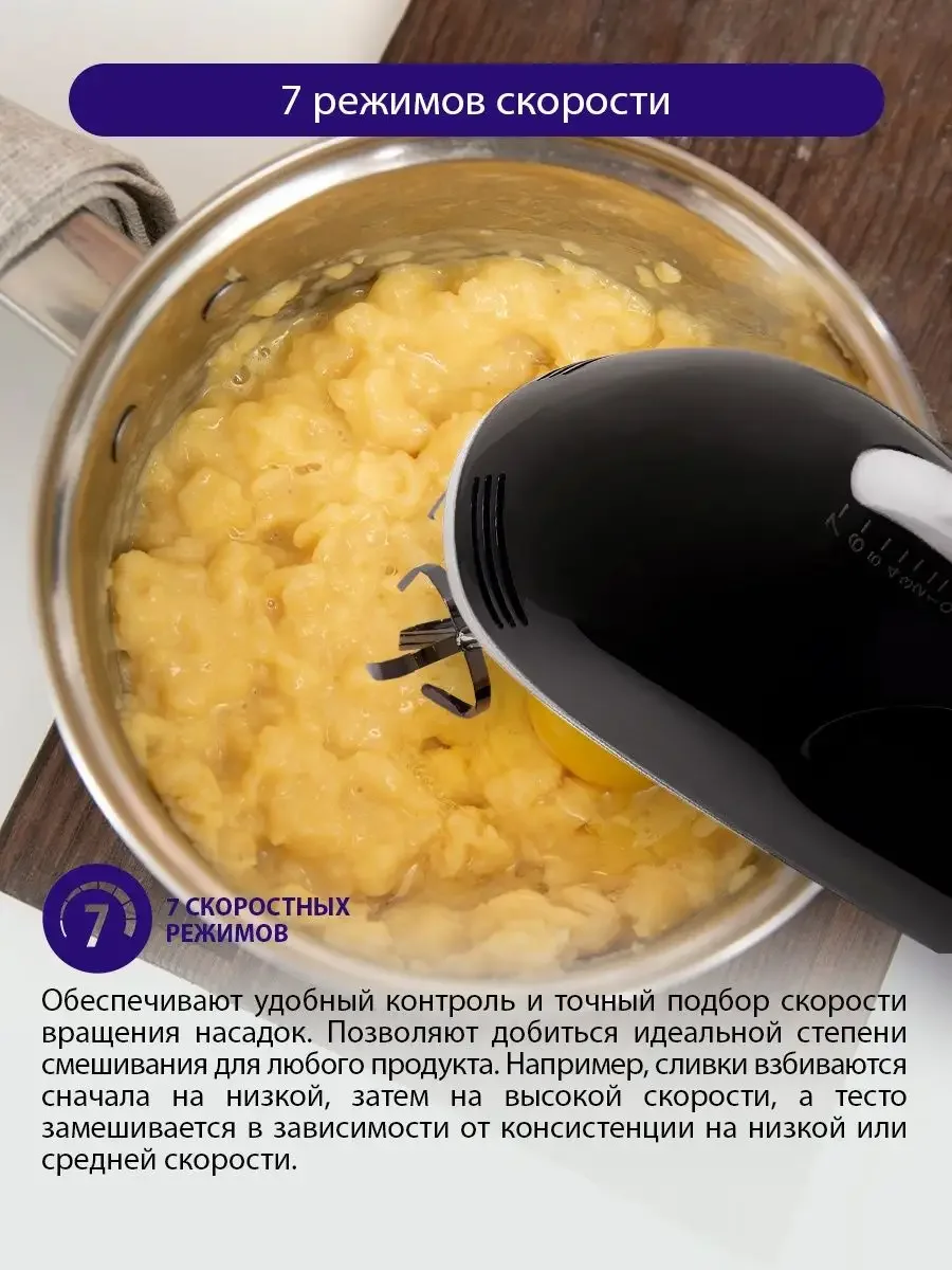 Черный миксер ручной электрический LUMME LU-MX1874A черный жемчуг