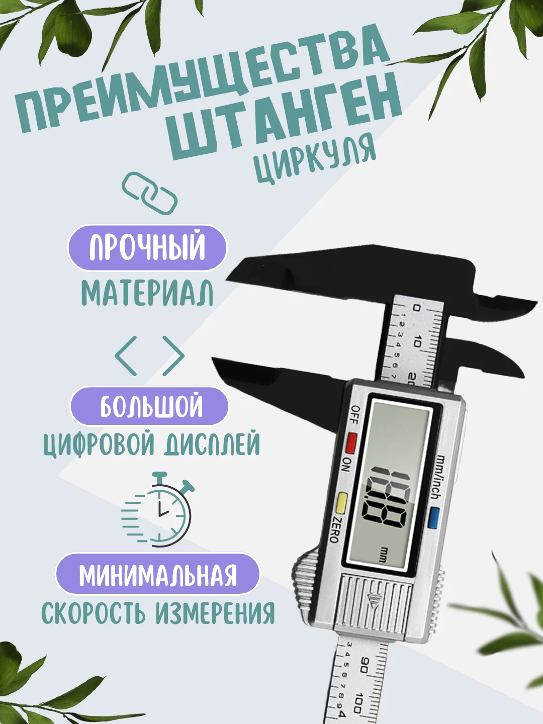 Серебряный штангенциркуль электронный цифровой с глубиномером 0-150 мм