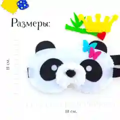 Маска для сна панда