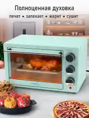 Бирюзовый духовой шкаф MARTA MT-EO4283A /1500 Вт/ Объем: 18 л/ 4 нагревательных элемента/ 3 режима