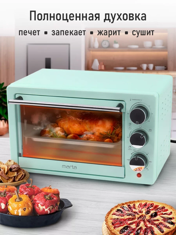 Духовой шкаф MARTA MT-EO4283A /1500 Вт/ Объем: 18 л/ 4 нагревательных элемента/ 3 режима