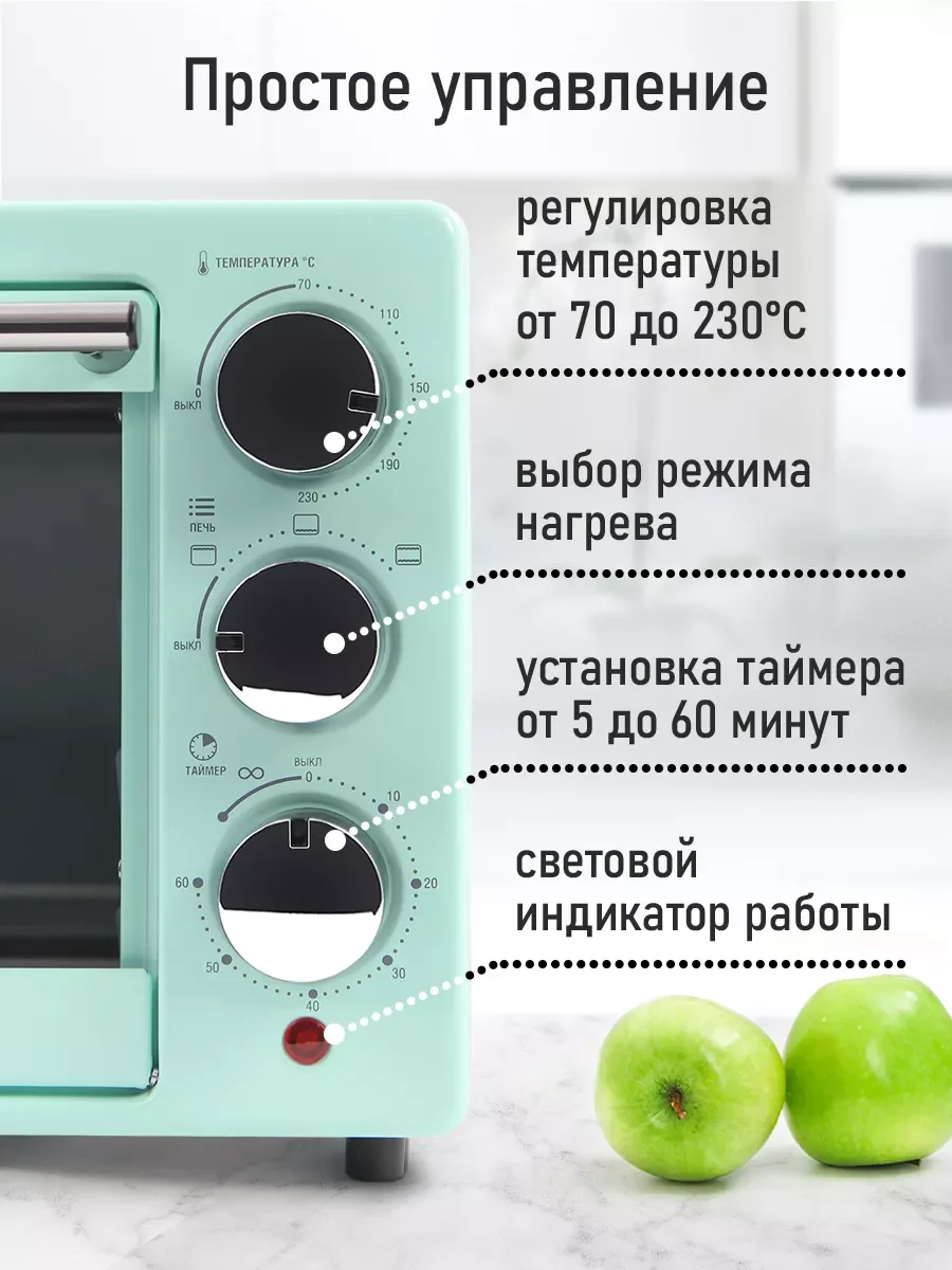 Бирюзовый духовой шкаф MARTA MT-EO4283A /1500 Вт/ Объем: 18 л/ 4 нагревательных элемента/ 3 режима