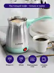 Бирюзовый электрическая турка LUMME LU-1633 ментол