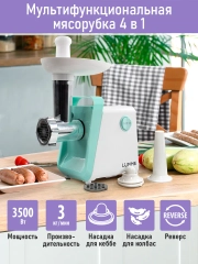 Мясорубка электрическая LUMME LU-MG2112A белый/ментол