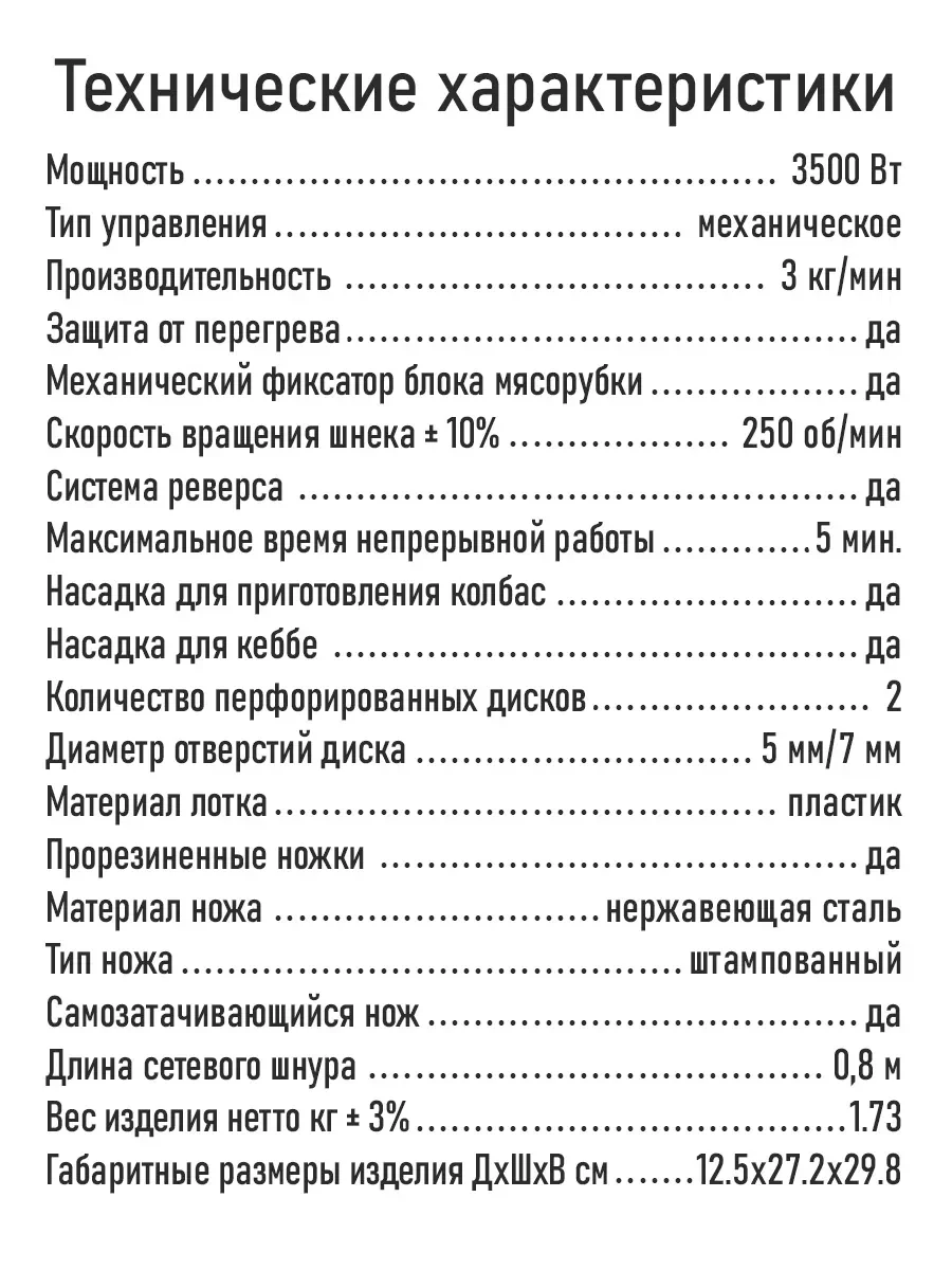 Белый мясорубка электрическая LUMME LU-MG2112A белый/ментол