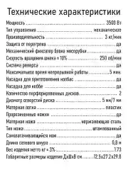 Белый мясорубка электрическая LUMME LU-MG2112A белый/ментол