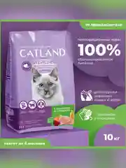 Сухой полнорационный корм "Catland" для стерилизованных с кроликом и овощами