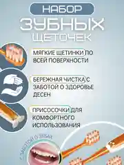 Оранжевый зубная щетка детская мягкая набор 6 штук