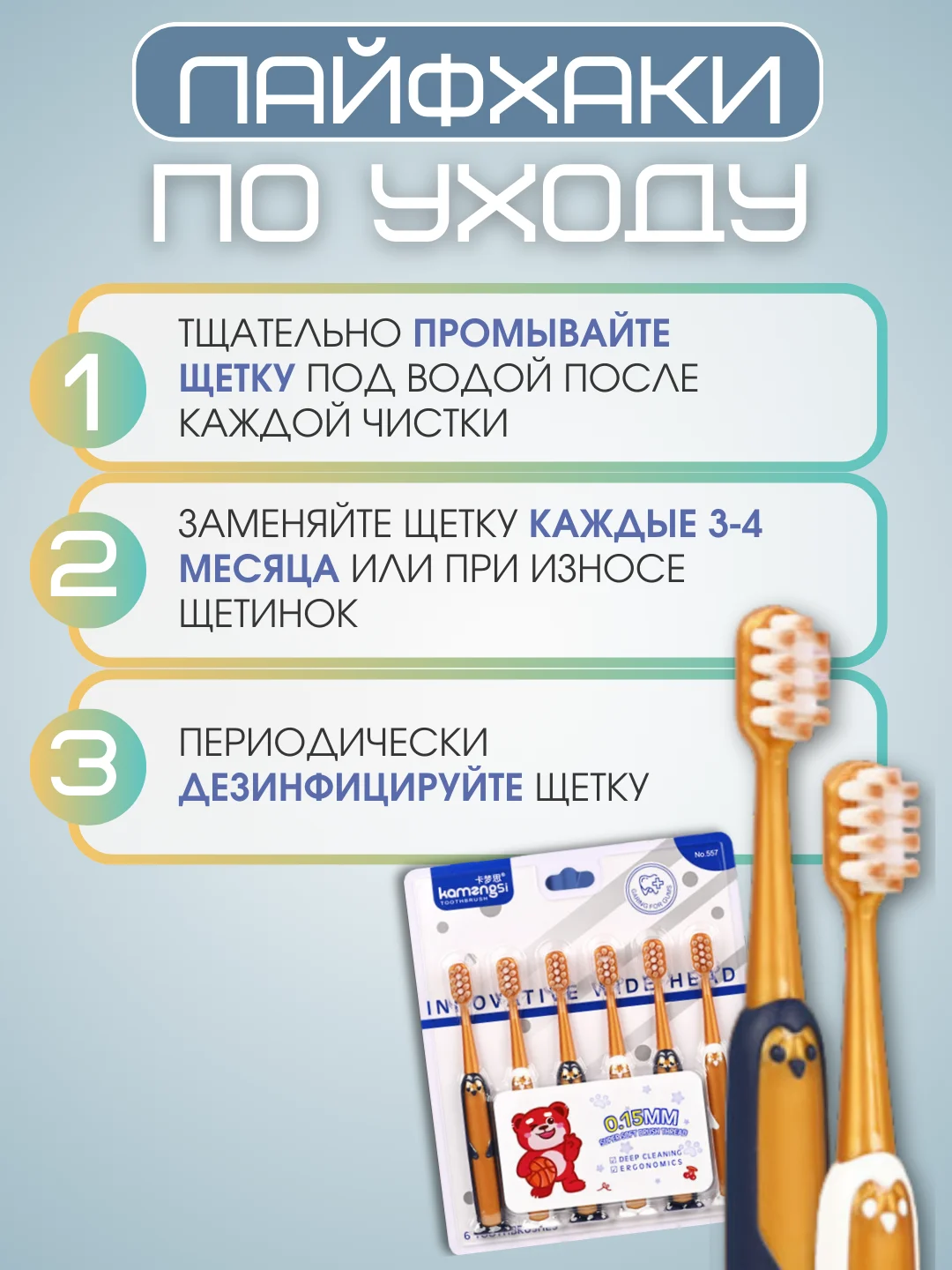 Оранжевый зубная щетка детская мягкая набор 6 штук