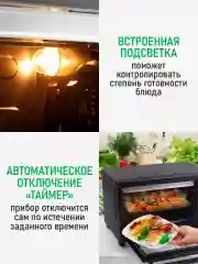 Черный духовой шкаф MARTA MT-EO4294C (32 литра, аэрогриль + конвекция + шашлычница + вертел)