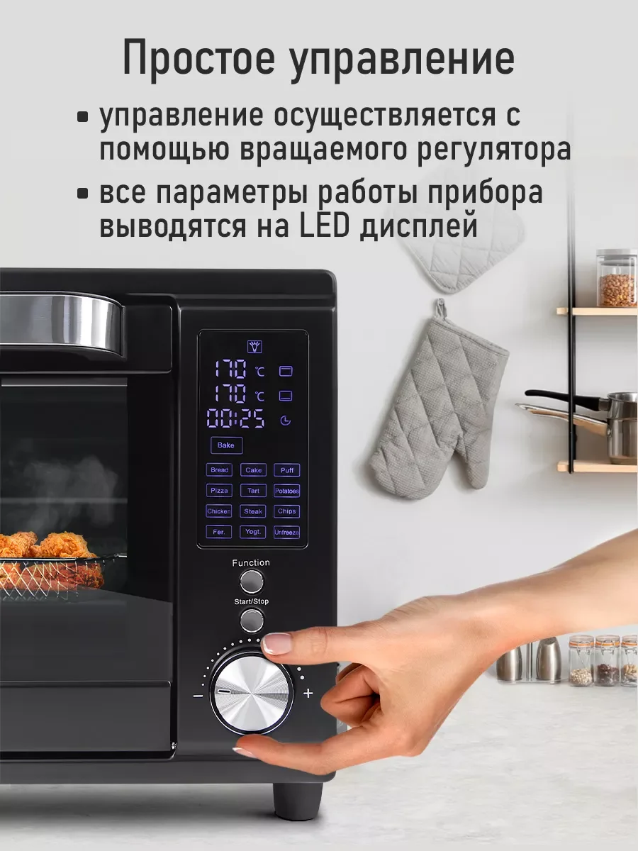 Черный духовой шкаф MARTA MT-EO4294C (32 литра, аэрогриль + конвекция + шашлычница + вертел)