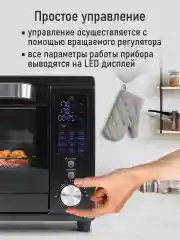 Черный духовой шкаф MARTA MT-EO4294C (32 литра, аэрогриль + конвекция + шашлычница + вертел)
