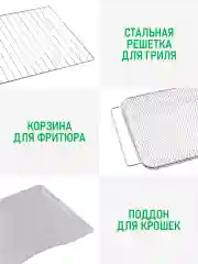 Черный духовой шкаф MARTA MT-EO4294C (32 литра, аэрогриль + конвекция + шашлычница + вертел)