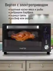 Черный духовой шкаф MARTA MT-EO4294C (32 литра, аэрогриль + конвекция + шашлычница + вертел)