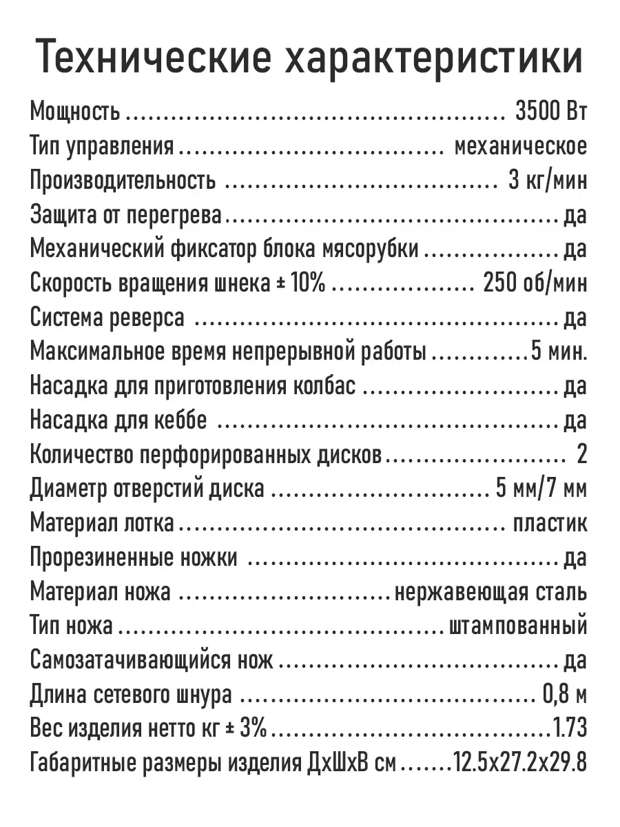 Серебряный мясорубка электрическая LUMME LU-MG2112A черный