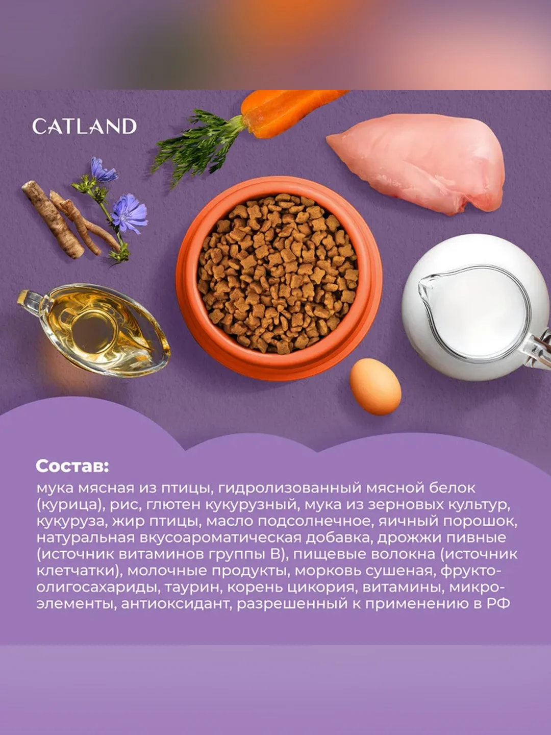 Сухой полнорационный корм "Catland" для котят до 12 месяцев с домашней курочкой