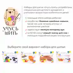 Маска для сна котик коричневый