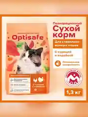 Сухой корм для кастрированных и стерилизованных с курицей и индейкой ТМ "Optisafe"