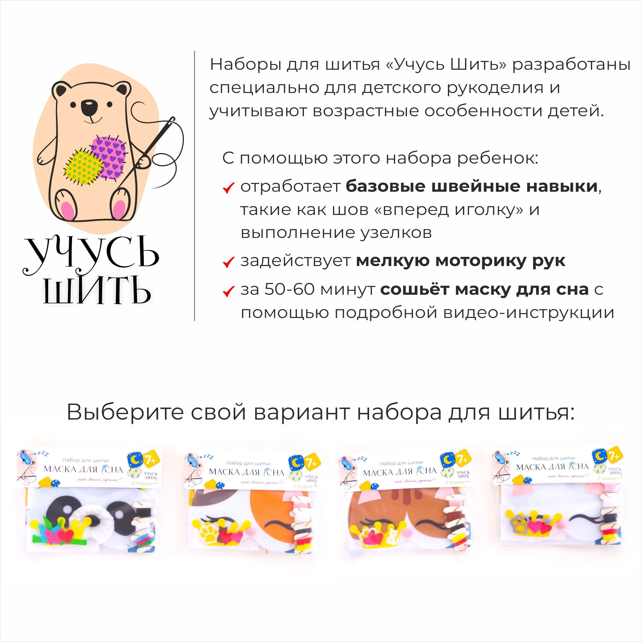 Маска для сна котик пятнистый