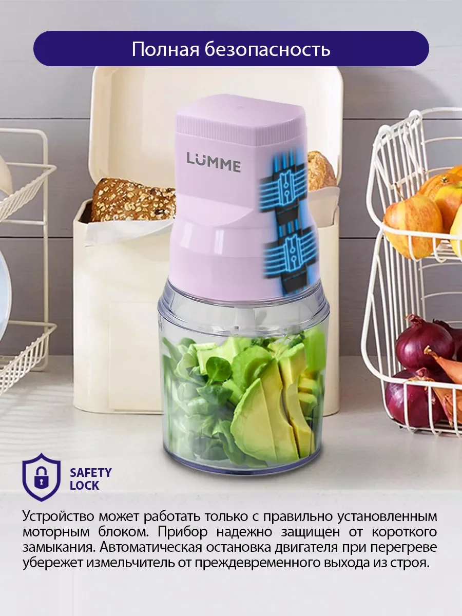 Розовый измельчитель LUMME LU-KP1846A розовый опал