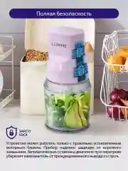 Розовый измельчитель LUMME LU-KP1846A розовый опал