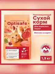 Полнорационный сухой корм для взрослых кошек "Мясное ассорти" ТМ "Optisafe"