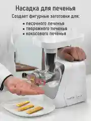 Белый мясорубка электрическая MARTA MT-MG2029B с насадками 2800Вт, белый жемчуг