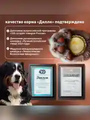Сухой полнорационный корм для собак «Рыба и рис»ТМ «Дилли».