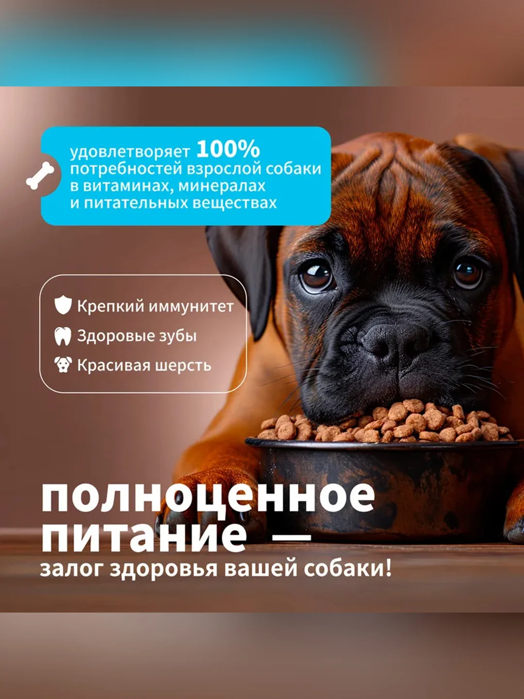 Сухой полнорационный корм для щенков ТМ «Дилли».