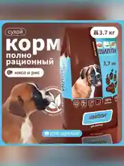 Сухой полнорационный корм для щенков ТМ «Дилли».