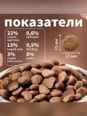 Сухой полнорационный корм для собак «Говяжий гуляш с овощами» ТМ «Дилли»