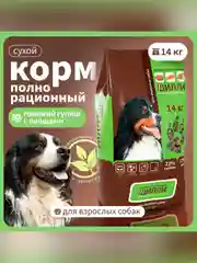 Сухой полнорационный корм для собак «Говяжий гуляш с овощами» ТМ «Дилли»