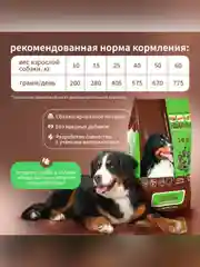 Сухой полнорационный корм для собак «Говяжий гуляш с овощами» ТМ «Дилли»