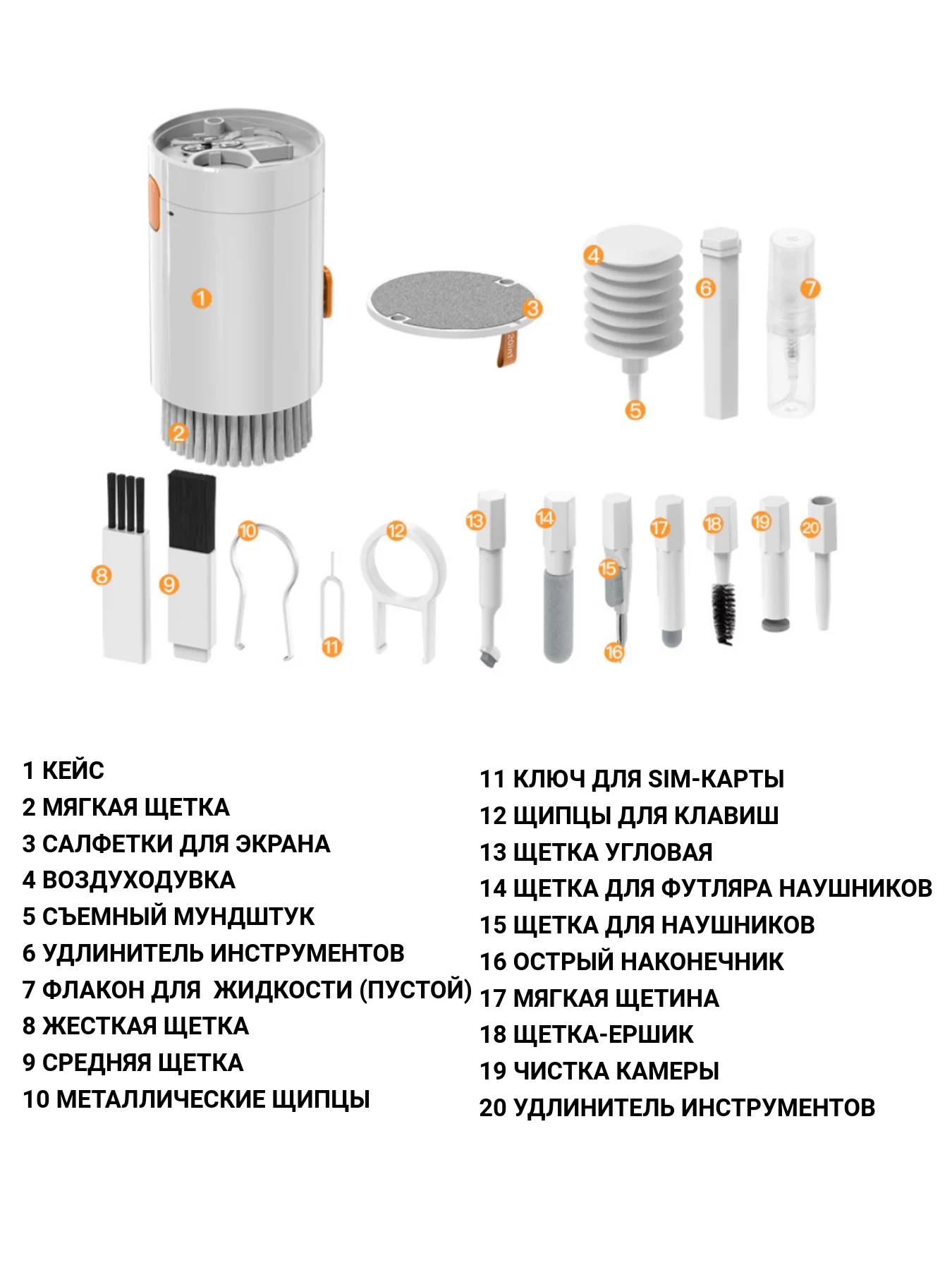 Белый набор для чистки телефона / наушников / клавиатуры / гаджетов 20 в 1 / щетка дл клавиатуры