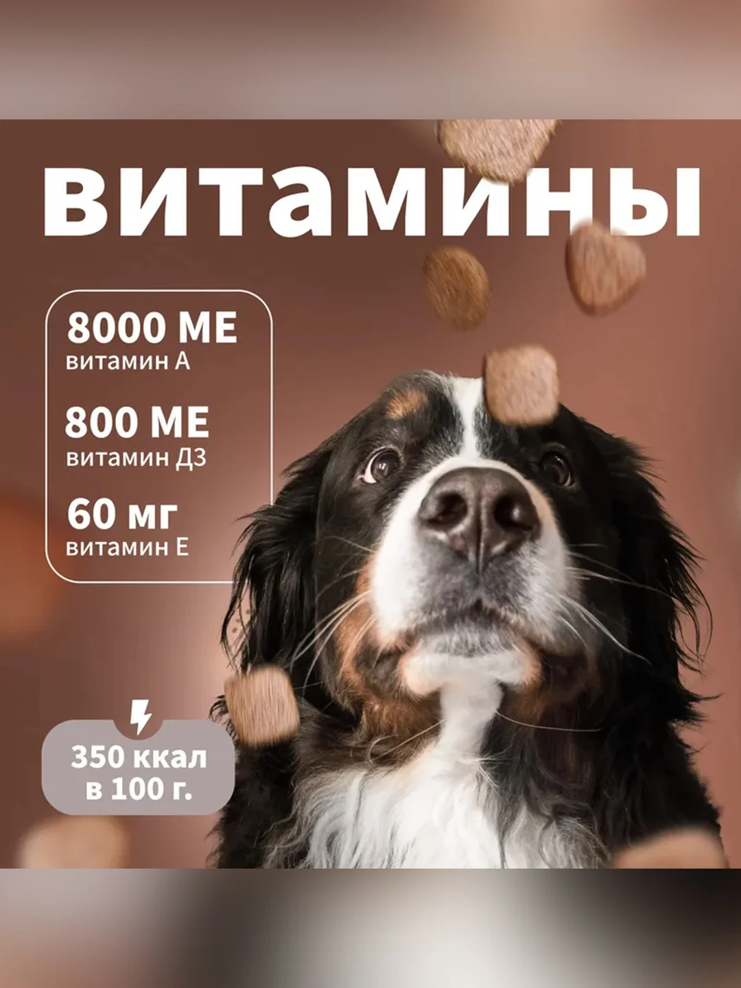 Сухой полнорационный корм для собак «С индейкой и рисом»ТМ «Дилли».
