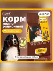Сухой полнорационный корм для собак «Рагу из курицы с рисом»ТМ «Дилли».