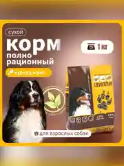 Сухой полнорационный корм для собак «Рагу из курицы с рисом»ТМ «Дилли».