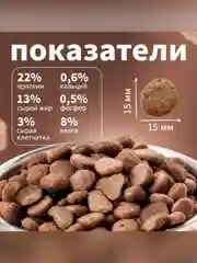 Сухой полнорационный корм для собак «Говяжья печень с овсянкой»ТМ «Дилли».