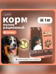 Сухой полнорационный корм для собак «Говяжья печень с овсянкой»ТМ «Дилли».