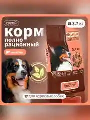 Сухой полнорационный корм для собак «Говяжья печень с овсянкой»ТМ «Дилли».