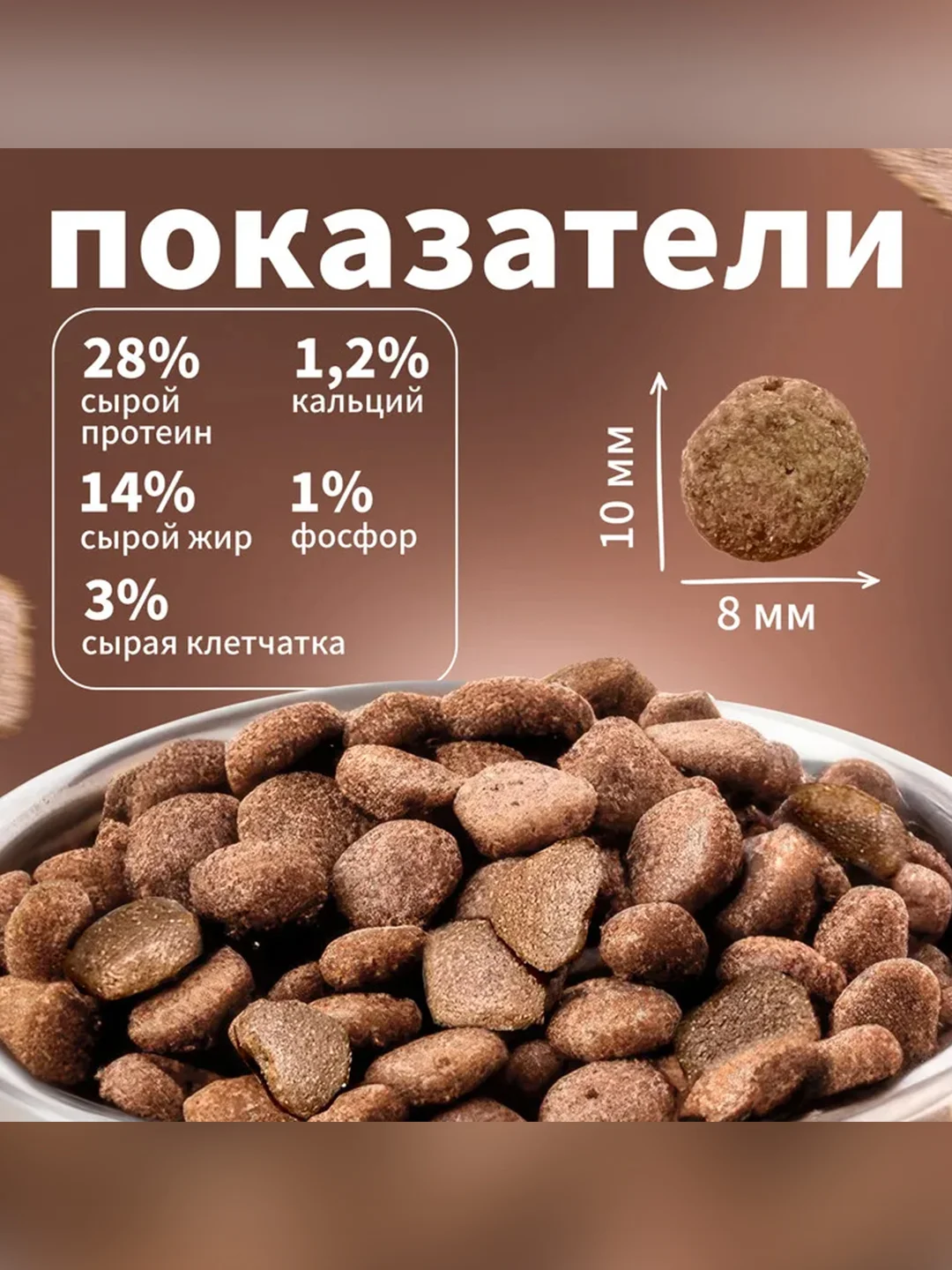 Сухой полнорационный корм для взрослых собак мелких пород ТМ «Дилли»