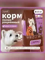 Сухой полнорационный корм для взрослых собак мелких пород ТМ «Дилли»