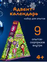 Зеленый адвент - календарь "Новогодний", с заданиями