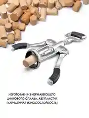 Тёмно-серый штопор бабочка для бутылок винтовой / штопор металлический для вина / открывашка стальная