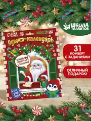 Красный адвент - календарь "Новогодний", с заданиями