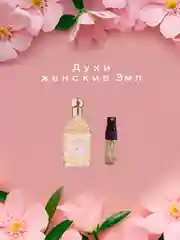Духи женские масляные по мотивам Aqua Allegoria Mandarine Basilic, 3мл
