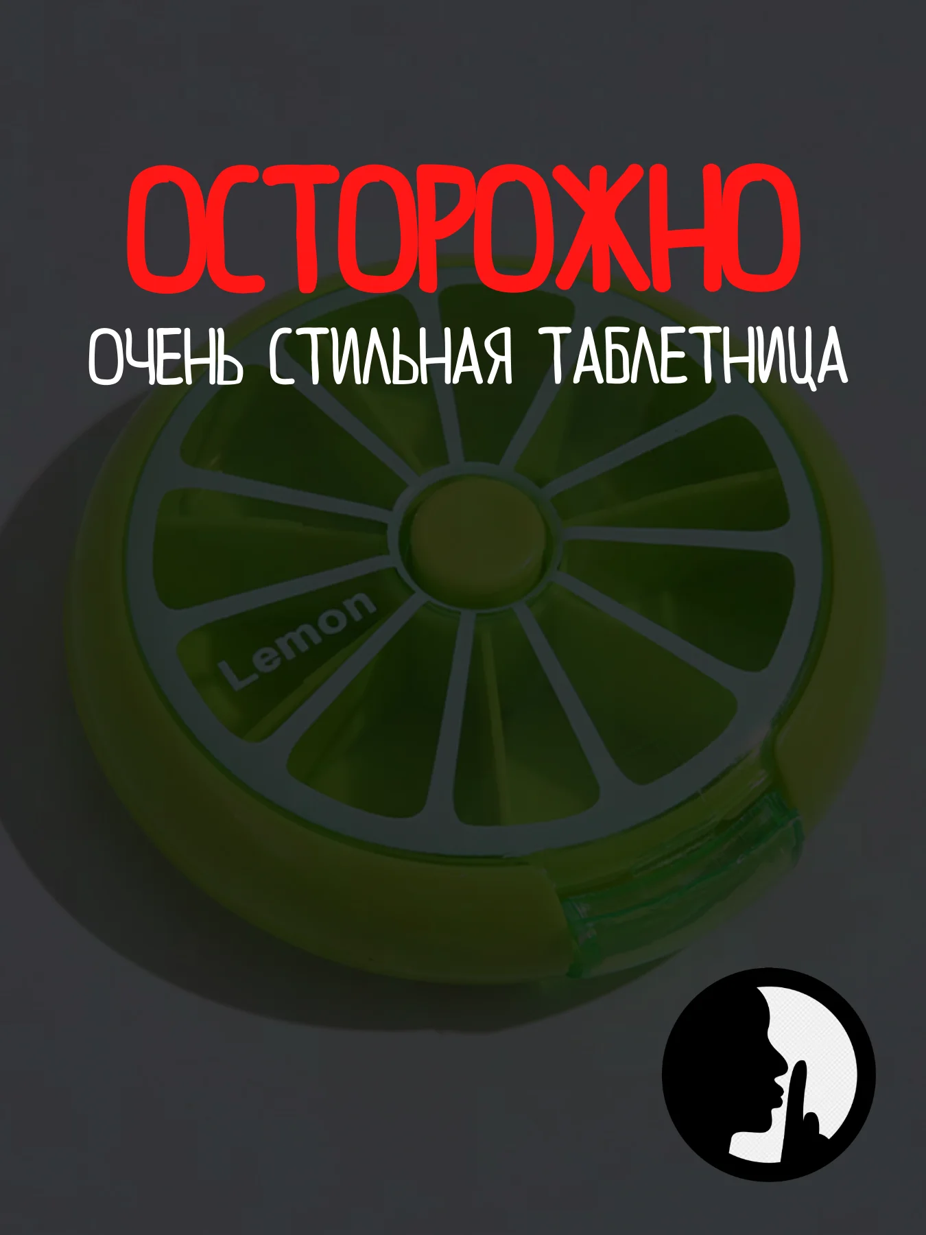 Лайм таблетница 7 отсеков ячеек, контейнер-органайзер для таблеток, органайзер для лекарств