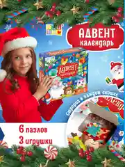 Синий адвент - календарь "Новогодний", с заданиями