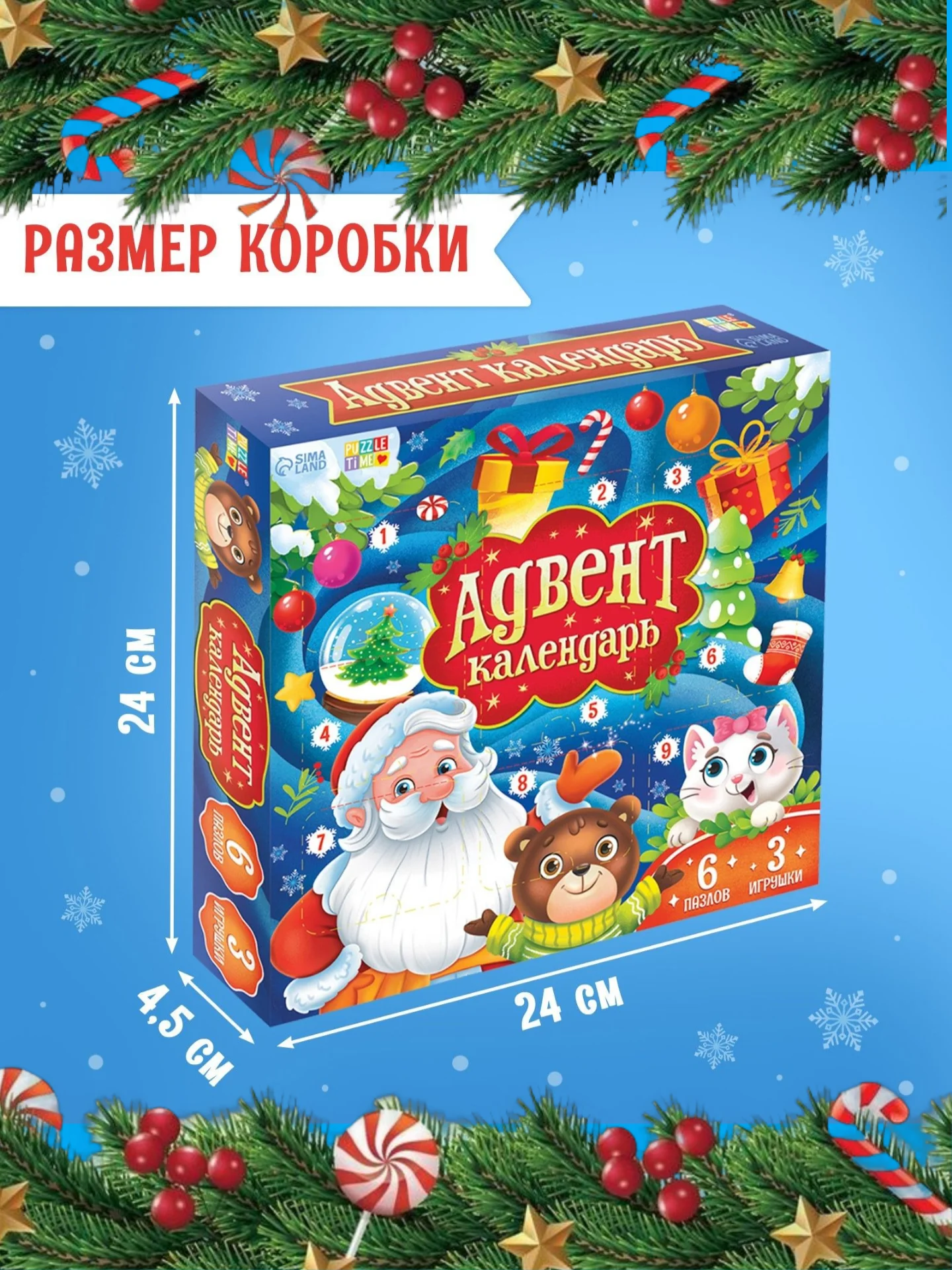Синий адвент - календарь "Новогодний", с заданиями