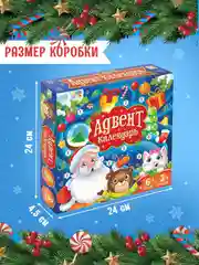 Синий адвент - календарь "Новогодний", с заданиями
